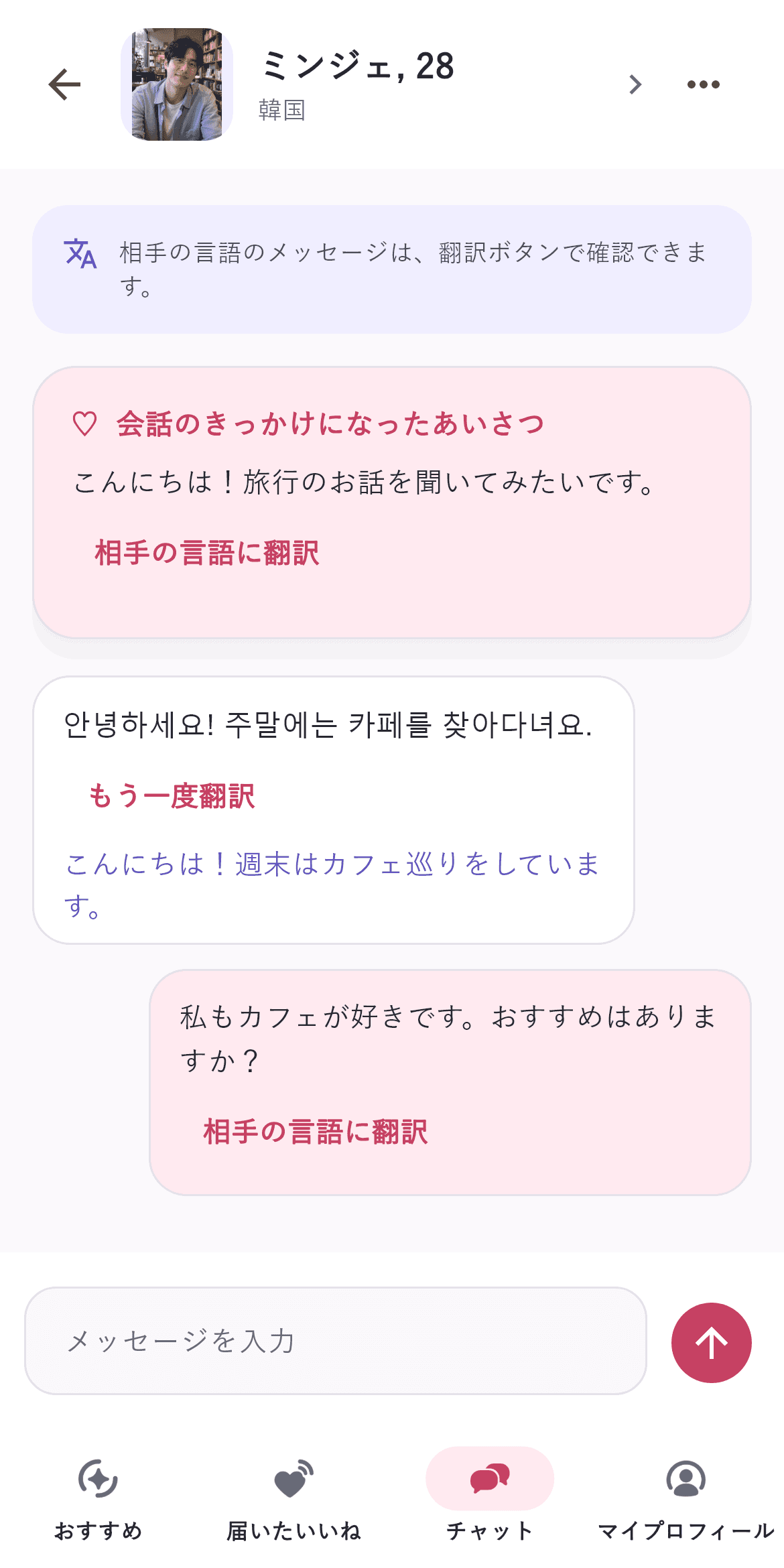 K&J チャット画面