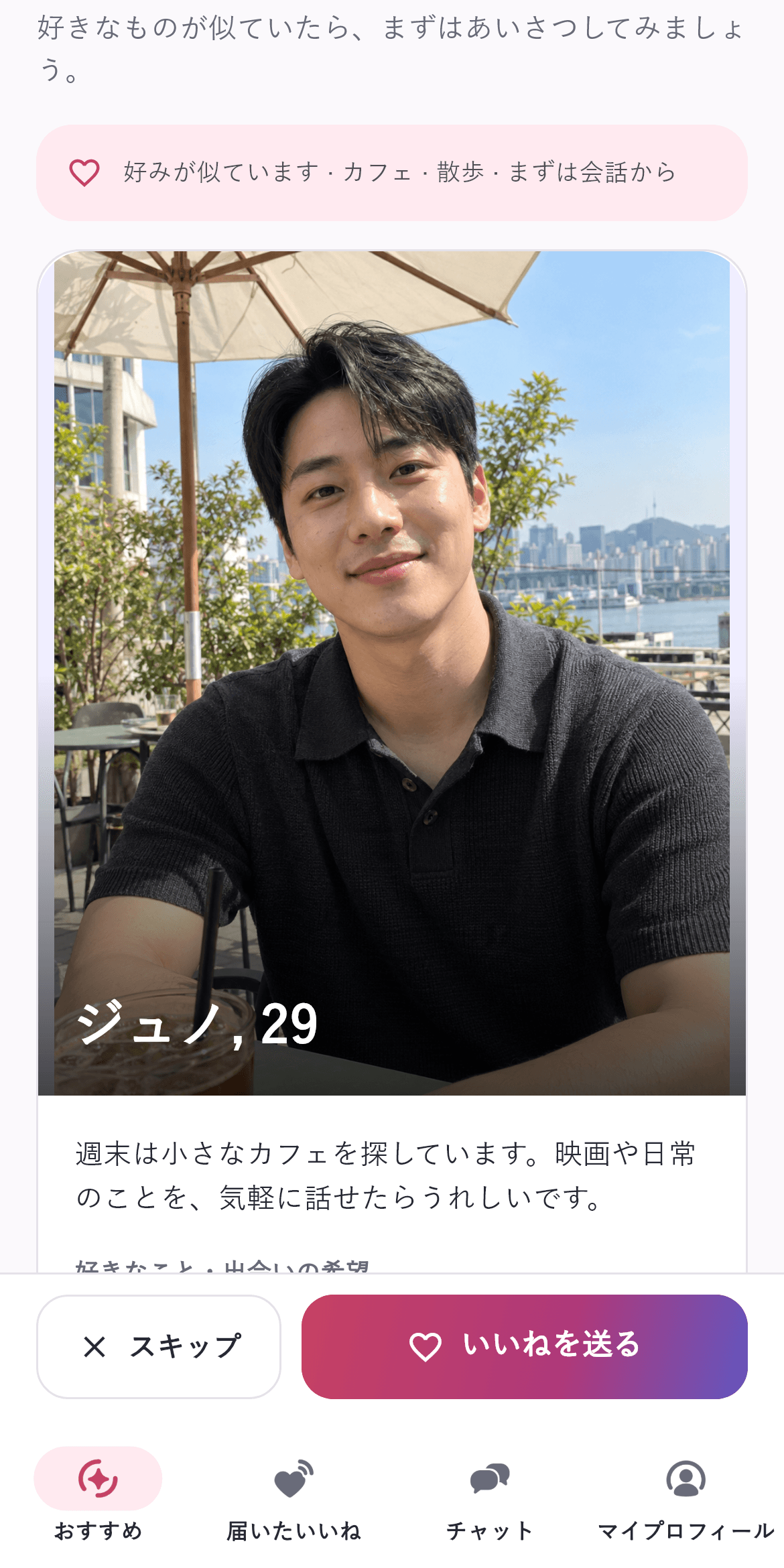 K&J おすすめ画面